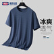 GENIOLAMODE森馬集團(tuán)短袖T恤男冰絲薄款涼感透氣t恤衫運(yùn)動(dòng)休閑百搭T恤