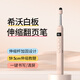 惠斯特F33伸縮教鞭PPT翻頁筆教師用激光筆一體機觸屏書寫筆無線遙控筆多功能投影筆教學多媒體電量顯示