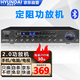 HYUNDAI 現(xiàn)代AV-729S定阻藍牙功放機家用K歌KTV大功率專業(yè)音箱空放器音響家庭影院2.0立體聲功放機