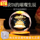 木臻禮水晶球星空小夜燈擺件周年紀念品七夕情人節(jié)禮物女生日禮物送女友 【璀璨生辰】生日快樂（6cm）