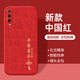揚聚特榮耀20青春版手機殼Honor20 Lite新款保護套LRA-AL00液態(tài)硅膠全包軟殼4G防摔耐臟超薄簡約外殼男女 紅【JT平安喜樂】單殼 榮耀20青春版