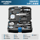 HYUNDAI家用工具箱套裝家庭電工木工電訊維修工具套裝全能套裝26件套