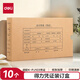 得力（deli）KPJ103發(fā)票版會計(jì)憑證盒 加厚牛皮紙 費(fèi)用報(bào)銷單記賬憑證封面檔案盒子 10只裝 財(cái)務(wù)用品 22013