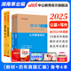 中公教育湖南省事業(yè)編考試用書2025單位招聘考試書事業(yè)編考編真題試卷公基申論：公共基礎(chǔ)知識(shí)申論寫作教材歷年真題模擬 單本套裝可選 湖南事業(yè)單位考試 公基+寫作 4本套【教材+歷年】