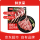 鮮京采 內(nèi)蒙古羔羊原切法式羊排600g 燒烤食材 京東自有品牌