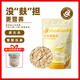 AVOCADODO鷹嘴豆粉新疆農科院橋本早餐植物奶無(wú)麩質(zhì)燕麥全粒燕麥即食豆漿粉 全粒燕麥450g*1袋（買(mǎi)4送杯）