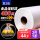 宜之選保鮮袋大號(hào)400只食品級(jí)加厚30x40cm塑料袋超市商用點(diǎn)斷式連卷袋