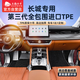 五福金牛tpe汽車(chē)腳墊哈弗大狗哈佛h6s長(cháng)城坦克300 400 500 700hi4t 彎頭紗