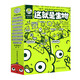 這就是生物 全9冊(cè)【米萊童書旗艦店】漫畫科普百科 這就是生物全9冊(cè)