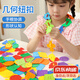 結(jié)盟者精細(xì)動(dòng)作訓(xùn)練玩具幼兒園寶寶早教益智拼圖積木幾何紐扣穿線繩串珠 幾何紐扣10片+2根繩【袋裝】