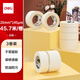 得力（deli）美紋紙膠帶 20mm*50y*145μm 美術(shù)美工分色 裝修遮蔽美縫貼膜刷漆保護無痕 學(xué)習(xí)用品 3卷 30668
