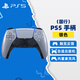 PlayStation索尼PS5手柄無(wú)線(xiàn)藍牙控制器DualSense游戲手柄Edge精英原裝座充 國行原裝-PS5手柄【銀色】