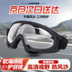  貝傅特  防風(fēng)眼鏡 護目鏡防風(fēng)沙防飛濺勞保防護透明防塵工業(yè)防風(fēng)鏡 【軟海綿墊內框】透明鏡片 