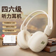 摩利奧四六級聽力耳機英語四級大學生考試專用可調(diào)頻FM頭戴式無線專四專八46級AB級三級耳機校園收音機 電池款-米白【名師嚴選推薦】 標配  耳機【FM調(diào)頻】
