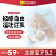 QQ音樂開放式藍(lán)牙全民K歌耳機(jī)無線不入耳 運(yùn)動跑步騎行防水超長續(xù)航適用于榮耀蘋果安卓音樂耳機(jī)EF11 茉莉白