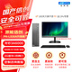 派能信創(chuàng)PN-L530A升級(jí)版L630A龍芯3a6000 16G 512G SSD信創(chuàng)電腦主機(jī)2G顯存雙網(wǎng)口預(yù)裝統(tǒng)信UOS系統(tǒng)試用版