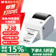 晨光AEQ918T2熱敏標簽打印機 快遞倉儲物流面單固定資產(chǎn) 80mm商用辦公打單不干膠條碼打印機 電腦USB版