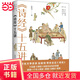 《詩經(jīng)》十五講 十五堂《詩經(jīng)》歷史文化與文學(xué)課  丹曾人文通識叢書
