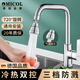 OMICOL【德國】廚房水龍頭洗菜盆冷熱雙溫洗菜池可旋轉防濺增壓水槽龍頭 冷熱三檔防濺水龍頭-電鍍銀 德國品牌原裝正品丨官方質(zhì)保20年