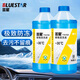 藍星玻璃水清洗劑春夏四季冬季適用汽車(chē)防凍冬季天玻璃水去油膜雨刮精 -30℃ 2L 2瓶裝 【四季通用】