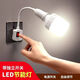淦新LED節(jié)能燈泡床頭燈壁燈插座式插電帶開關臥室超亮照明直插小夜燈 二插燈座+10W高富帥燈泡【白光】