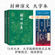 封神演義 大字本 附贈封神演義主要人物關(guān)系圖 哪吒 古典小說大字本叢書 人民文學(xué)出版社 名家整理校點(diǎn)，七十年打磨的優(yōu)質(zhì)讀本 小說