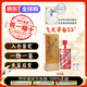 貴州茅臺(tái)飛天 53度茅臺(tái)酒 醬香型白酒 貴州飛天茅臺(tái)酒 出口海外版 帶杯 53度 500mL 1瓶 2024年