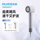 博銳（POREE）飛科博銳高速吹風(fēng)機(jī)家用負(fù)離子護(hù)發(fā)大風(fēng)力速干電吹風(fēng)筒生日送禮物 飛科·博銳PH1652高速吹風(fēng)機(jī) 太空灰