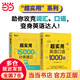 新東方 超實(shí)用英語口語1000句 超實(shí)用15000詞+口語1000句