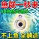 誘魚(yú)燈水下聚魚(yú)燈野釣必備水庫黑水坑魚(yú)類(lèi)通殺四季通用免打窩誘魚(yú) 單個(gè)裝【快速聚魚(yú)】