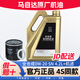 馬自達(dá)原廠專用汽機(jī)油全合成昂克塞拉阿特茲CX4 CX5 CX30 MX5馬自達(dá)3馬6 長(zhǎng)馬創(chuàng)馳藍(lán)天0W-20全合成機(jī)油 4.2L