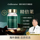 精倍萊【官方店】賽樂瑞 精備來 精倍來 Men's Premium 男提精賦能生殖 【2瓶囤貨裝】精倍萊