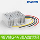 48V轉24V5A10A15A20A22A直流降壓模塊36V降24V電源轉換器防水 48V轉24V30A加大鋁
