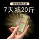 Threetree【專注減肥】原裝進(jìn)口排油燃脂提高新陳代謝瘦身瘦肚子 一盒裝【適應(yīng)吸收期】5-8斤