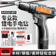 創(chuàng  )一手電鉆電動(dòng)螺絲刀充電式鋰電鉆充電電鉆電起子 單電套餐