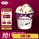 哈根達(dá)斯（Haagen-Dazs）葡萄朗姆酒大桶冰淇淋 473ml/桶 雪糕