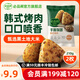 必品閣（bibigo）【會(huì)員享199減120】手握飯團(tuán)早餐飯團(tuán) 方便速食飯團(tuán) 即食 韓式烤肉味210g