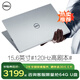 戴爾（DELL） Pro靈越15大屏輕薄本3530 15.6英寸13代超極本學(xué)生便攜辦公游戲筆記本電腦 15Pro推薦【13代酷睿i5 120Hz護眼屏】 32G內存/1TB高速固態(tài)【旗艦定制版】