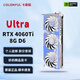 七彩虹展機 RTX 4060 Ti 4070 Super電競顯卡 RTX 4060Ti Ultra 三風(fēng)扇 精品展機卡