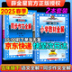 同步作文全解五年級下人教版 2025春五年級下冊同步作文語文RJ同步課本小學(xué)5年級下冊語文教材全解小學(xué)生滿分作文輔導(dǎo)書寫作技巧訓(xùn)練 薛金星 五年級下冊 作文全解+語文全解 2本套裝