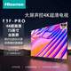 海信（Hisense）電視75E3F-PRO 75英寸MEMC防抖/2+32GB平板電視130%高色域(新老交替期間如無貨發(fā)貨升級款)