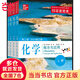 科學(xué)發(fā)現者 化學(xué)（第二版 2023修訂版）