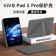 太空石適用vivo pad5pro保護殼平板保護殼13英寸3+y折磁吸雙面夾平板電腦2025款新款防彎帶筆槽輕薄防摔 【寒星灰】Y型磁吸-橫豎支撐-送鋼化膜