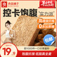 良品鋪?zhàn)悠鎭喿训椭溚滤驹绮秃邴溍姘柛菇∩泶土闶巢桶k公室零食 【含膳食纖維】黑麥吐司1000g ,