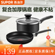 蘇泊爾（SUPOR）火紅點(diǎn)鍋具套裝不粘炒鍋煎鍋平底鍋湯奶鍋無(wú)煙鍋廚具兩件套裝 16cm奶鍋+24cm煎鍋 2件套