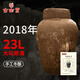 古南豐黃酒花雕酒大壇裝糯米酒23L加飯酒大壇原酒徽派陳年老酒 2018大壇原酒 23L 1壇