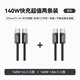 【超值2條裝】 C-C抗臟編織140W1米黑+ C-C抗臟編織140W1.8米黑
