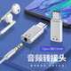 搞怪豬（GAGZ）耳機轉接頭typec轉3.5mm孔音頻頭適用華為vivo小米oppo支持聽(tīng)歌通話(huà)語(yǔ)音轉換器線(xiàn)蘋(píng)果15/16三星 TypeC轉3.5mm耳機轉接頭【塑白色-全兼容】