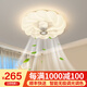 梵季奶油風(fēng)客廳風(fēng)扇燈led吸頂燈中山燈具2025新款主臥室電風(fēng)扇吊扇燈 甜圈50CM變頻搖頭+語音+APP+遙控