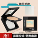 美寶蓮（MAYBELLINE）FIT me粉餅定制柔霧粉餅定妝修容控油遮瑕干粉餅散粉彩送女友禮物 #110 自然偏白